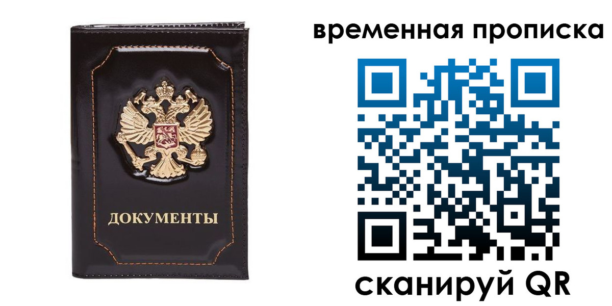 прописка регистрация в Тюкалинске
