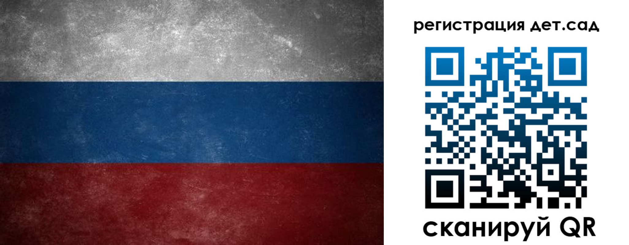 регистрация для дет. сада в Тюкалинске