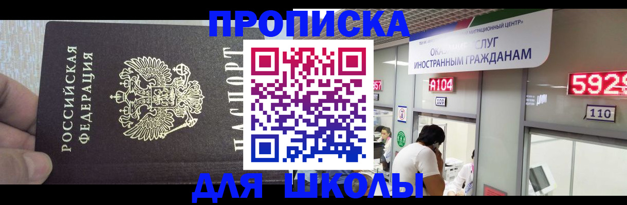 прописка регистрация в Тюкалинске