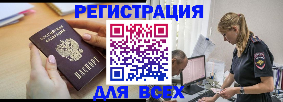 где прописаться в Тюкалинске