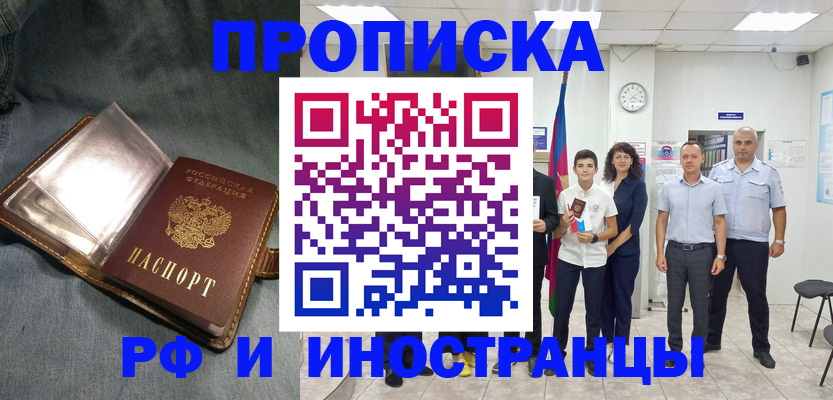 прописка регистрация в Тюкалинске