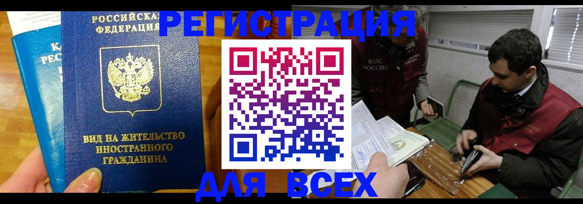 прописка законно в Тюкалинске